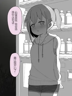 [槻木こうすけ] 兄貴の彼女になる女の子になっちゃった弟 ① [中国翻訳] [DL版]_184