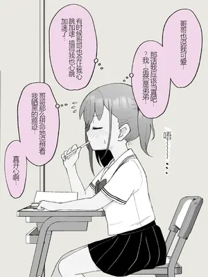 [槻木こうすけ] 兄貴の彼女になる女の子になっちゃった弟 ① [中国翻訳] [DL版]_310
