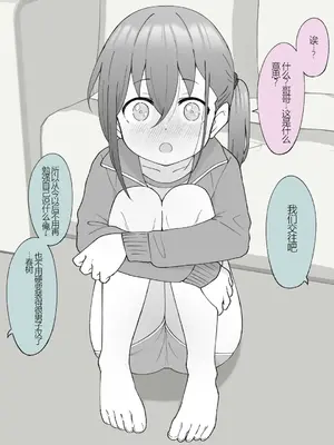 [槻木こうすけ] 兄貴の彼女になる女の子になっちゃった弟 ① [中国翻訳] [DL版]_349