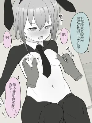 [槻木こうすけ] 兄貴の彼女になる女の子になっちゃった弟 ① [中国翻訳] [DL版]_129