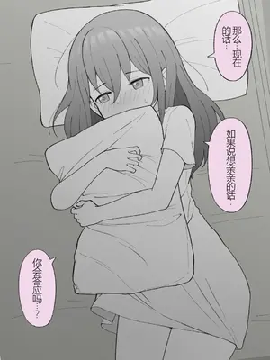 [槻木こうすけ] 兄貴の彼女になる女の子になっちゃった弟 ① [中国翻訳] [DL版]_117