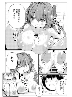 [ごもっとも] 星の天使に会える店 -ア◯ロニアソープランド- (エミルクロニクルオンライン)_14