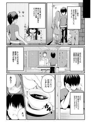 [ごもっとも] 星の天使に会える店 -ア◯ロニアソープランド- (エミルクロニクルオンライン)_28