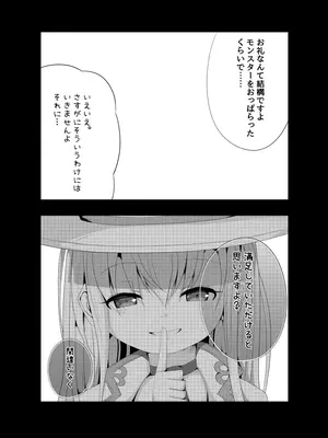 [ごもっとも] 星の天使に会える店 -ア◯ロニアソープランド- (エミルクロニクルオンライン)_03