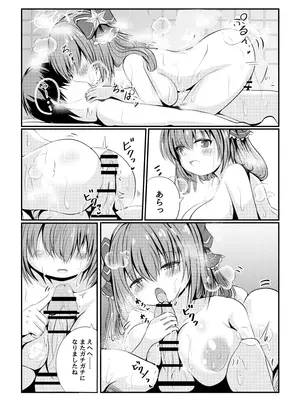 [ごもっとも] 星の天使に会える店 -ア◯ロニアソープランド- (エミルクロニクルオンライン)_19