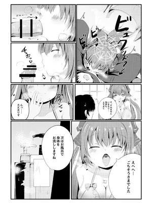 [ごもっとも] 星の天使に会える店 -ア◯ロニアソープランド- (エミルクロニクルオンライン)_11