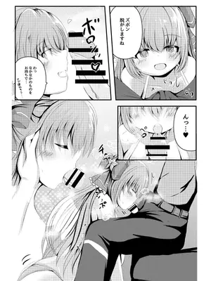 [ごもっとも] 星の天使に会える店 -ア◯ロニアソープランド- (エミルクロニクルオンライン)_09