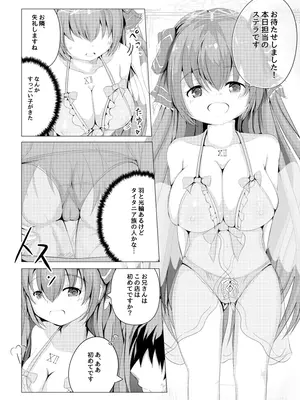 [ごもっとも] 星の天使に会える店 -ア◯ロニアソープランド- (エミルクロニクルオンライン)_06