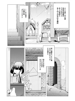 [ごもっとも] 星の天使に会える店 -ア◯ロニアソープランド- (エミルクロニクルオンライン)_04