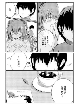 [ごもっとも] 星の天使に会える店 -ア◯ロニアソープランド- (エミルクロニクルオンライン)_30