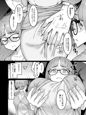 [ふらんそわ (EBA)] ひなちゃんと鬼頭教諭 [DL版]_07