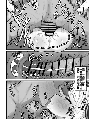 [笹ノ帝国 (笹ノ木ぱんだ)] ラプ様とえっちする本 (ラプラス・ダークネス) [中国翻訳]_17