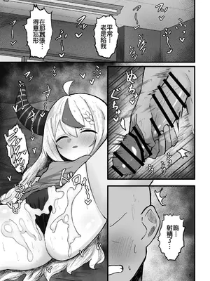 [笹ノ帝国 (笹ノ木ぱんだ)] ラプ様とえっちする本 (ラプラス・ダークネス) [中国翻訳]_04