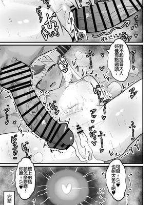 [笹ノ帝国 (笹ノ木ぱんだ)] ラプ様とえっちする本 (ラプラス・ダークネス) [中国翻訳]_18