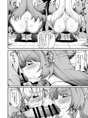 [Point M (まんす)] 全肯定生徒。わっぴ～☆枕営業カァニバル (ブルーアーカイブ) [DL版]_14