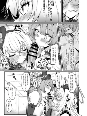 [Point M (まんす)] 全肯定生徒。わっぴ～☆枕営業カァニバル (ブルーアーカイブ) [DL版]_07