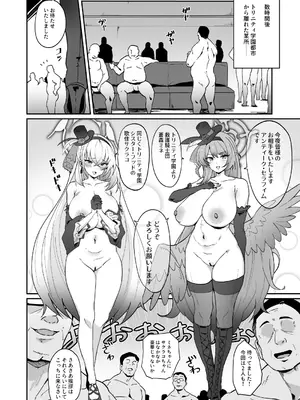 [Point M (まんす)] 全肯定生徒。わっぴ～☆枕営業カァニバル (ブルーアーカイブ) [DL版]_12