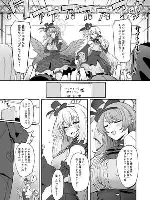 [Point M (まんす)] 全肯定生徒。わっぴ～☆枕営業カァニバル (ブルーアーカイブ) [DL版]_03