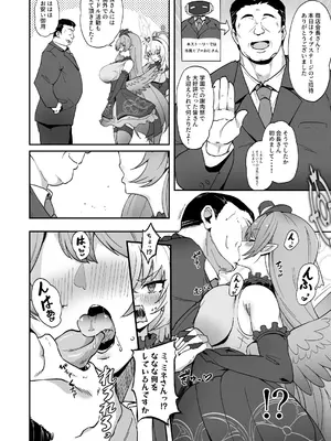 [Point M (まんす)] 全肯定生徒。わっぴ～☆枕営業カァニバル (ブルーアーカイブ) [DL版]_04