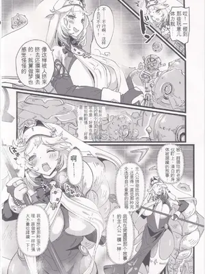 (C105) [perfect position (賃金ポジティブ己)] MOG -MORE OVER GLAD- (勝利の女神：NIKKE) [中国翻訳]_03