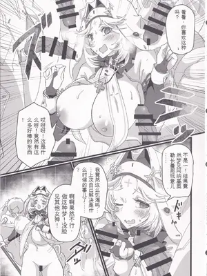 (C105) [perfect position (賃金ポジティブ己)] MOG -MORE OVER GLAD- (勝利の女神：NIKKE) [中国翻訳]_08