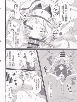 (C105) [perfect position (賃金ポジティブ己)] MOG -MORE OVER GLAD- (勝利の女神：NIKKE) [中国翻訳]_11