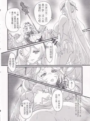 (C105) [perfect position (賃金ポジティブ己)] MOG -MORE OVER GLAD- (勝利の女神：NIKKE) [中国翻訳]_09