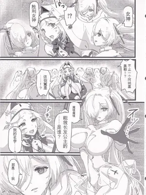 (C105) [perfect position (賃金ポジティブ己)] MOG -MORE OVER GLAD- (勝利の女神：NIKKE) [中国翻訳]_06