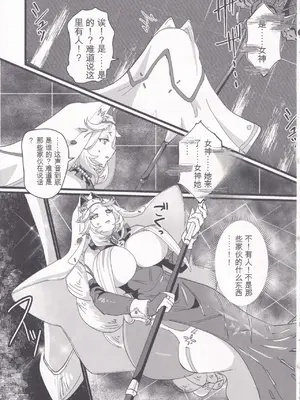 (C105) [perfect position (賃金ポジティブ己)] MOG -MORE OVER GLAD- (勝利の女神：NIKKE) [中国翻訳]_04
