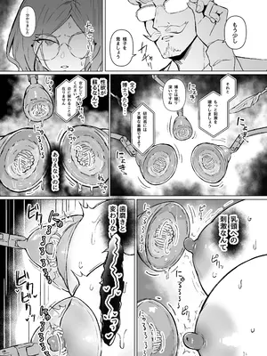 [すけべ発電所 (発電ペンギン)] 性欲強制増強剤実験 [DL版]_17