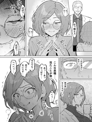 [すけべ発電所 (発電ペンギン)] 性欲強制増強剤実験 [DL版]_26