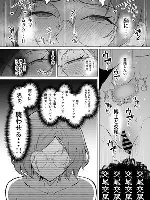 [すけべ発電所 (発電ペンギン)] 性欲強制増強剤実験 [DL版]_32