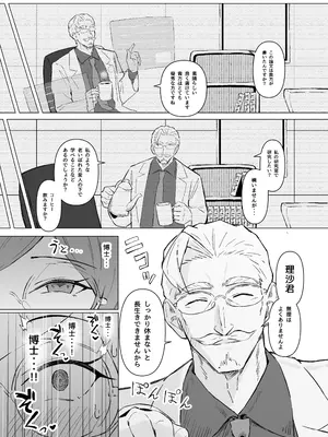 [すけべ発電所 (発電ペンギン)] 性欲強制増強剤実験 [DL版]_22