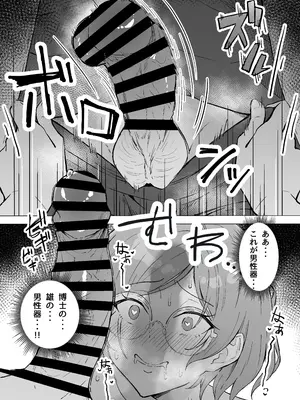 [すけべ発電所 (発電ペンギン)] 性欲強制増強剤実験 [DL版]_31