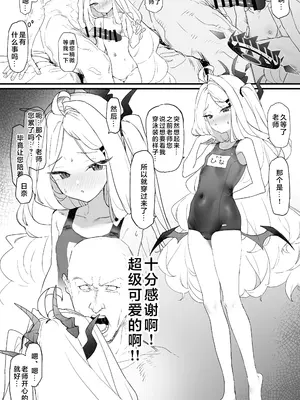 [remora field (remora)] ヒナちゃんとイチャイチャする本2 (ブルーアーカイブ)｜和日奈酱一起亲亲热热的同人本2 [DL版] [牛肉牛肉丸X银河的凯伊酱联合汉化]_23