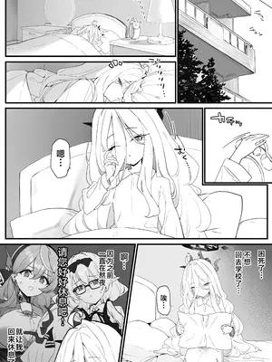 [remora field (remora)] ヒナちゃんとイチャイチャする本2 (ブルーアーカイブ)｜和日奈酱一起亲亲热热的同人本2 [DL版] [牛肉牛肉丸X银河的凯伊酱联合汉化]_03