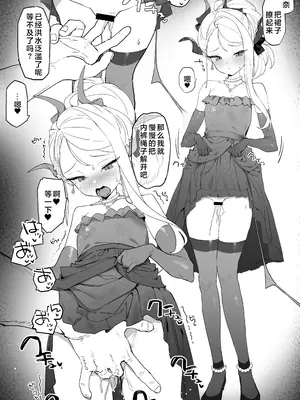 [remora field (remora)] ヒナちゃんとイチャイチャする本2 (ブルーアーカイブ)｜和日奈酱一起亲亲热热的同人本2 [DL版] [牛肉牛肉丸X银河的凯伊酱联合汉化]_32