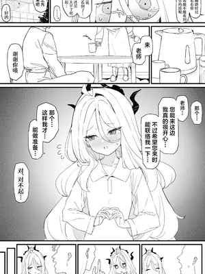 [remora field (remora)] ヒナちゃんとイチャイチャする本2 (ブルーアーカイブ)｜和日奈酱一起亲亲热热的同人本2 [DL版] [牛肉牛肉丸X银河的凯伊酱联合汉化]_05