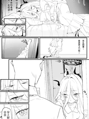 [remora field (remora)] ヒナちゃんとイチャイチャする本2 (ブルーアーカイブ)｜和日奈酱一起亲亲热热的同人本2 [DL版] [牛肉牛肉丸X银河的凯伊酱联合汉化]_04