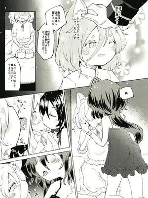 [MILKPOP (レキシタイふのじ)] セキバクスペースソニック Vol.01 (東方Project) [DL版]_17