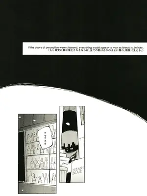 [MILKPOP (レキシタイふのじ)] セキバクスペースソニック Vol.01 (東方Project) [DL版]_28