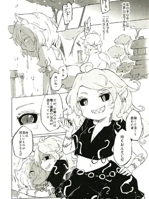 [MILKPOP (レキシタイふのじ)] セキバクスペースソニック Vol.01 (東方Project) [DL版]_24