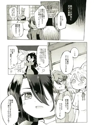 [MILKPOP (レキシタイふのじ)] セキバクスペースソニック Vol.01 (東方Project) [DL版]_07