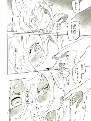 [MILKPOP (レキシタイふのじ)] セキバクスペースソニック Vol.01 (東方Project) [DL版]_20