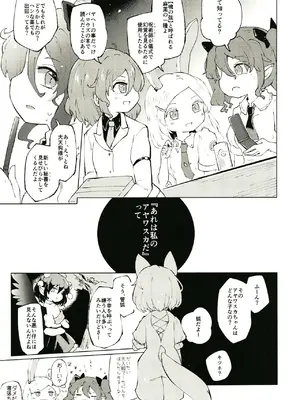 [MILKPOP (レキシタイふのじ)] セキバクスペースソニック Vol.01 (東方Project) [DL版]_29