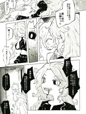 [MILKPOP (レキシタイふのじ)] セキバクスペースソニック Vol.01 (東方Project) [DL版]_25