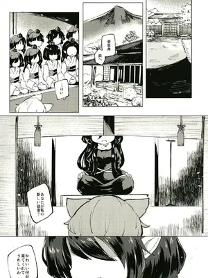 [MILKPOP (レキシタイふのじ)] セキバクスペースソニック Vol.01 (東方Project) [DL版]_03