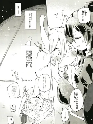 [MILKPOP (レキシタイふのじ)] セキバクスペースソニック Vol.01 (東方Project) [DL版]_08