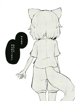 [MILKPOP (レキシタイふのじ)] セキバクスペースソニック Vol.01 (東方Project) [DL版]_13