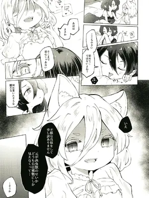 [MILKPOP (レキシタイふのじ)] セキバクスペースソニック Vol.01 (東方Project) [DL版]_19